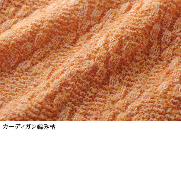 変り編みラメ入りニットアンサンブル / 大きいサイズ 3L | 京都通販 