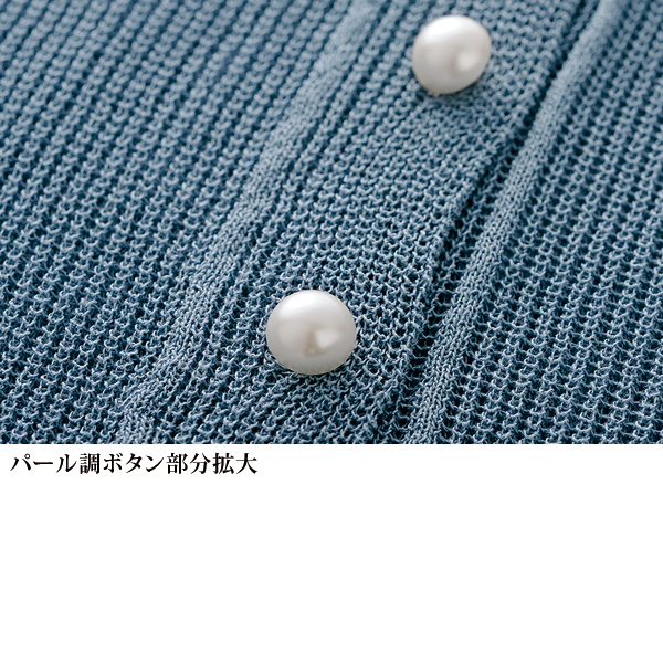 パール調ボタンカーディガン