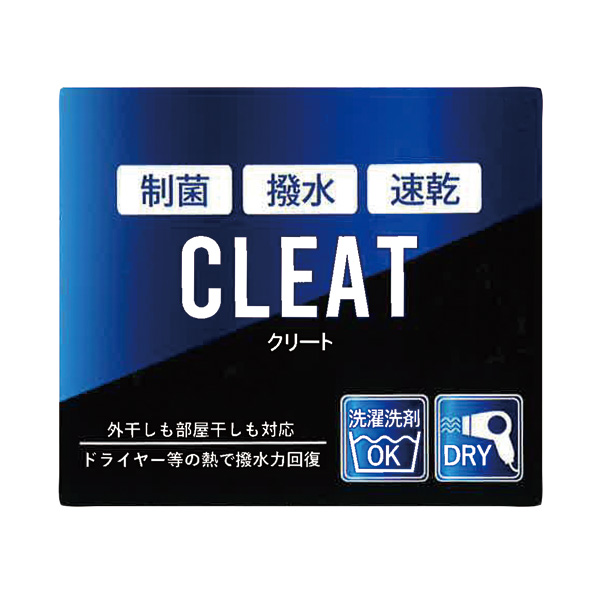 機能素材ジャージスーツ