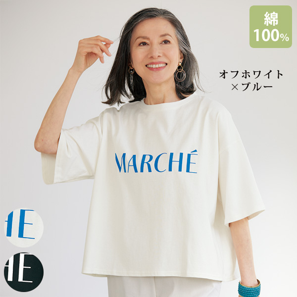 ゆったりシルエットロゴＴシャツ