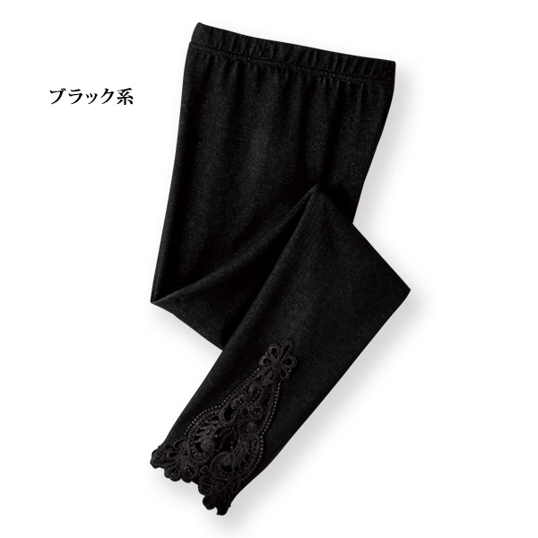 モチーフレース付デニム調レギンス