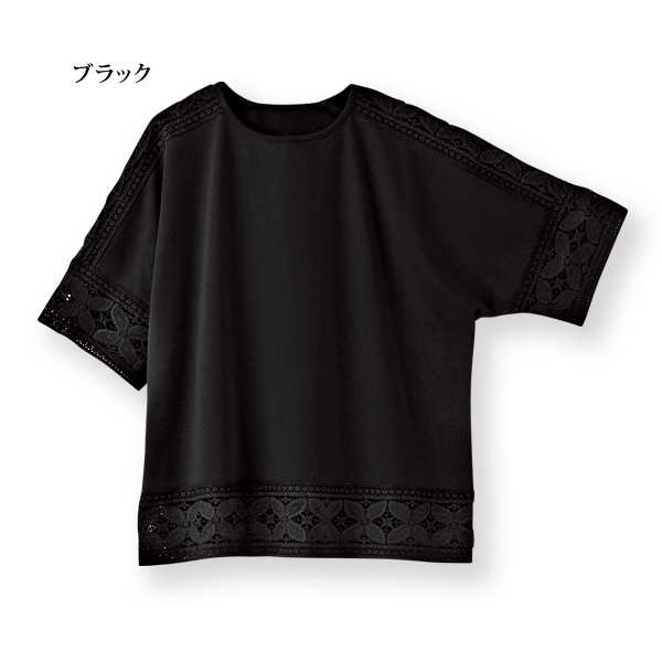 レース使いカットソープルオーバー