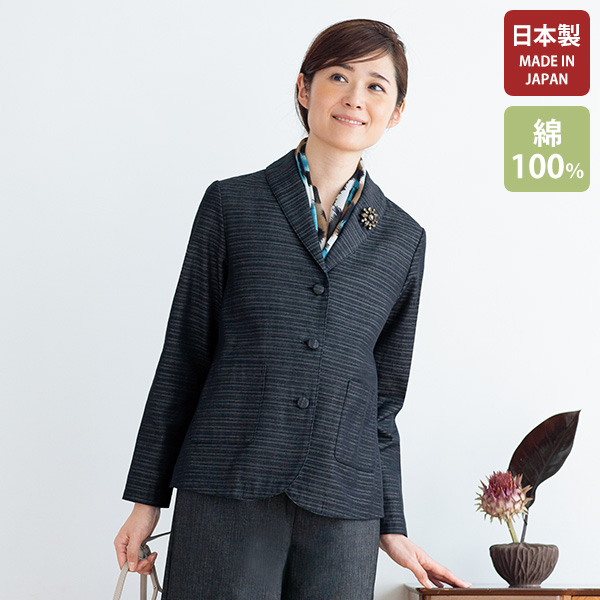 「三河木綿」変化織りヘチマ襟ジャケット
