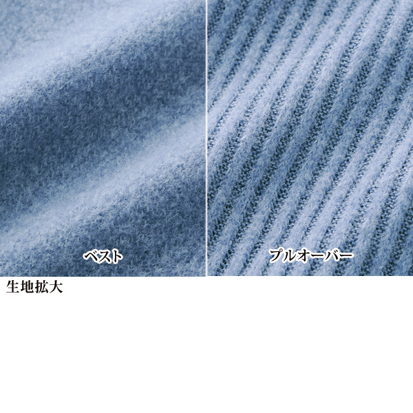 起毛カットソーアンサンブル