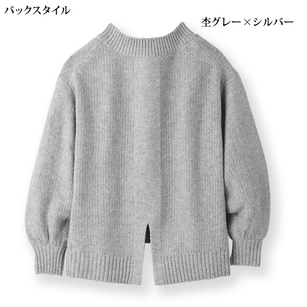 バックスリット ラメニットプルオーバー