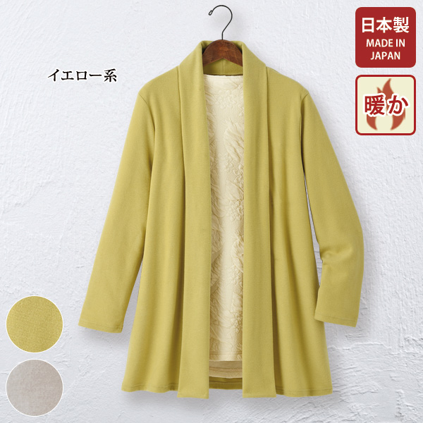 軽くてあったかいストレッチジャケット