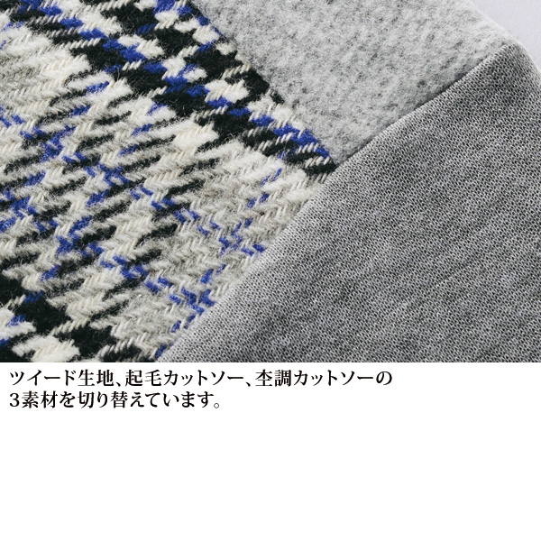 チェック柄切替え 異素材使いチュニック