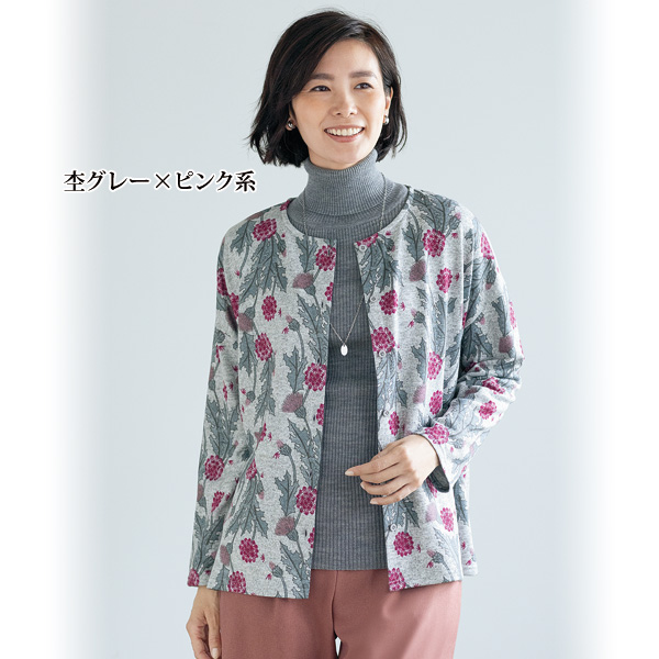 アザミ柄裏起毛カーディガン | 京都通販ミセスのファッション館