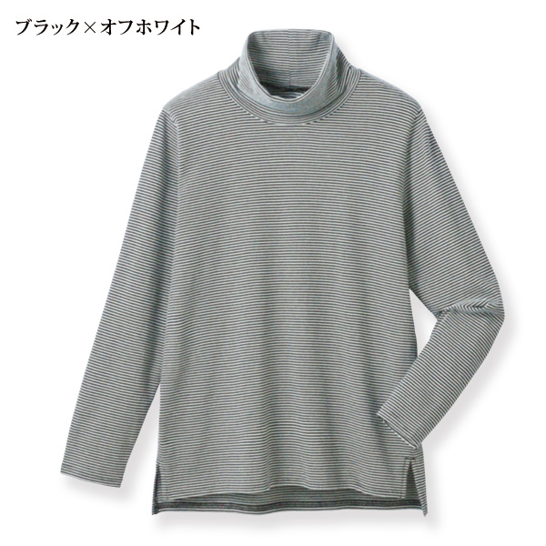 綿100％タートルネックプルオーバー