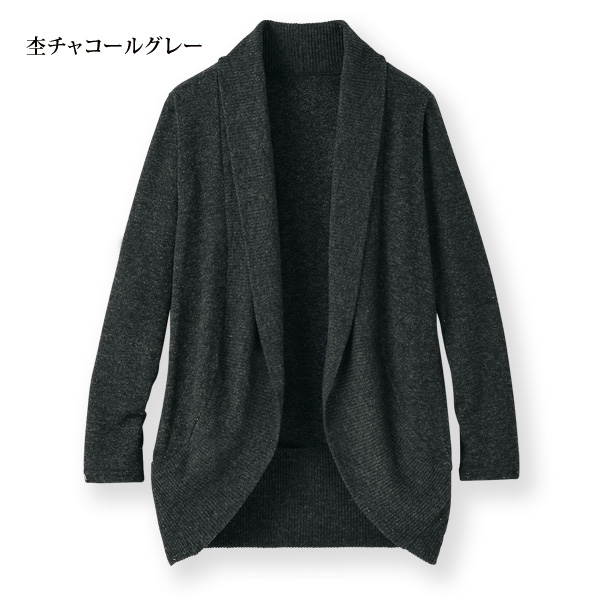 起毛カットソーカーディガン
