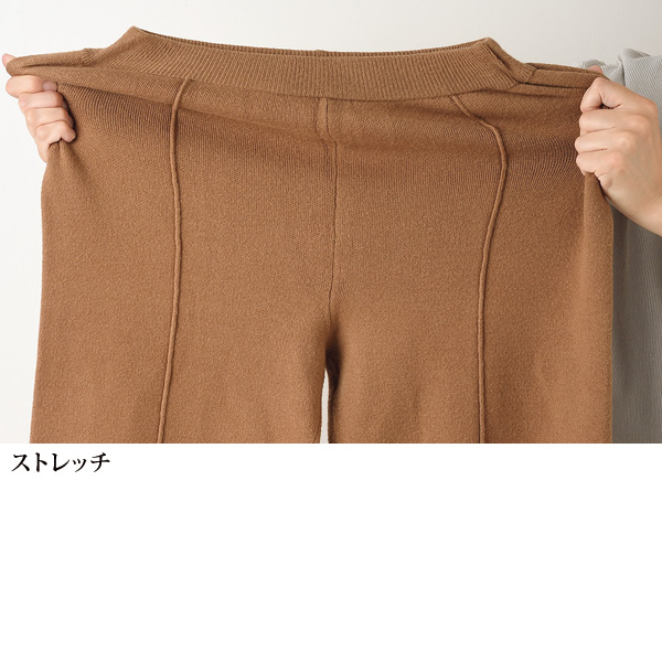 ニットピンタックパンツ