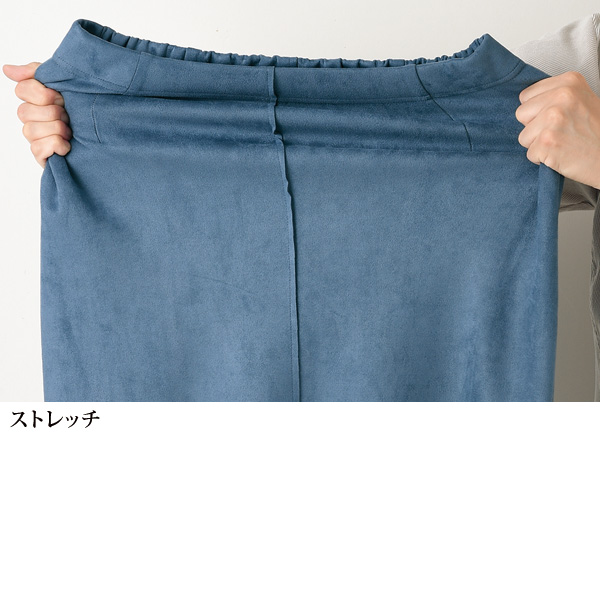 スエードタッチストレッチスカート