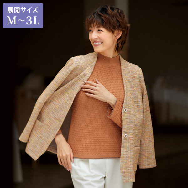 彩りストレッチツイードジャケット