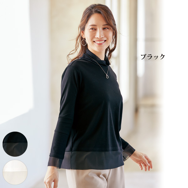メッシュ切替えハイネックプルオーバー