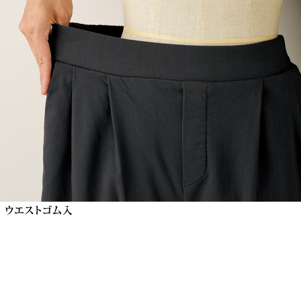裏起毛あたたかストレッチテーパードパンツ