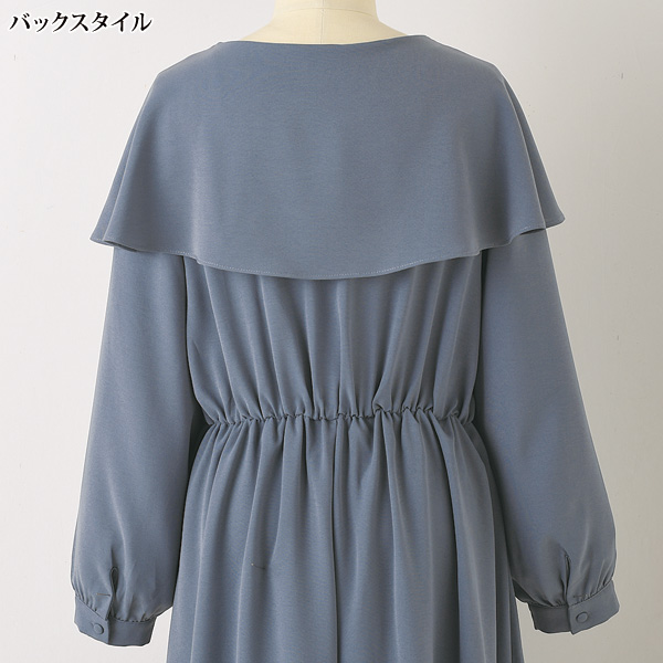 ケープデザインワンピース