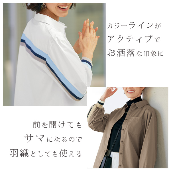 カラーライン使いシャツチュニック