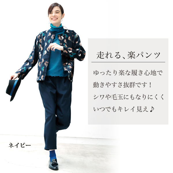 お家で洗える」裾サイドタックコクーンパンツ / 大きいサイズ M L LL 