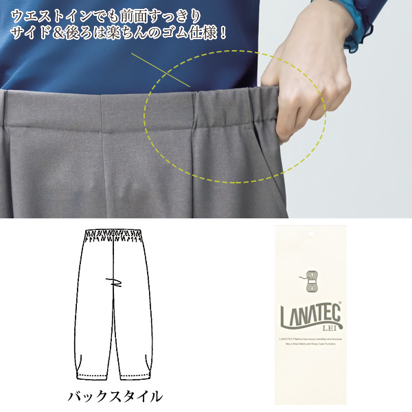 「お家で洗える」裾サイドタックコクーンパンツ / 大きいサイズ M L LL 3L