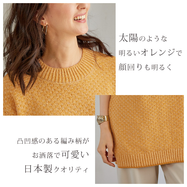 ウール入り変わり編みニットチュニック