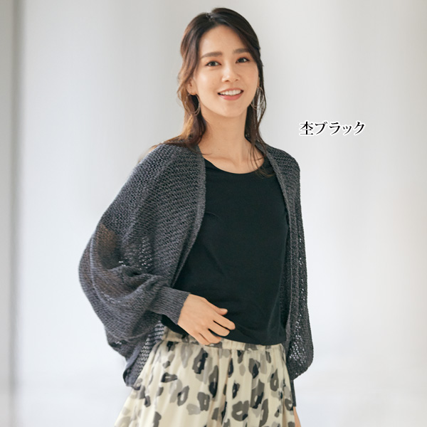 メッシュ編みボレロカーディガン