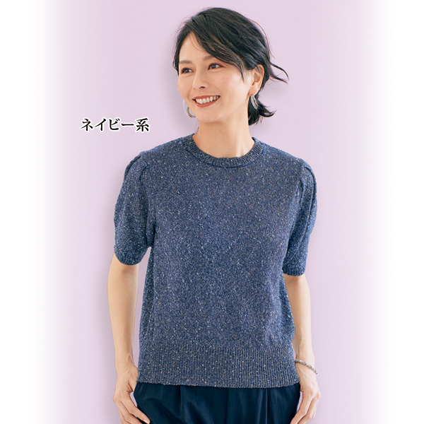 カラーネップ糸サマーセーター | 京都通販ミセスのファッション
