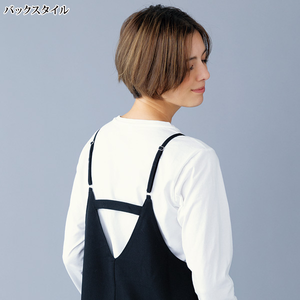 リラックスジャンパースカート