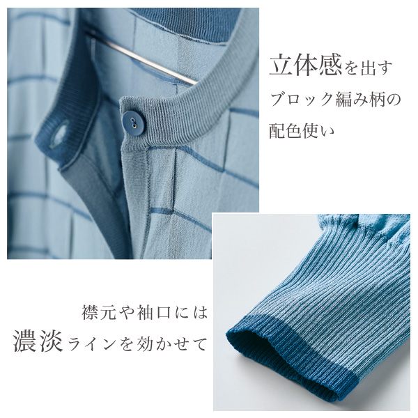 配色変わり織みニットカーディガン