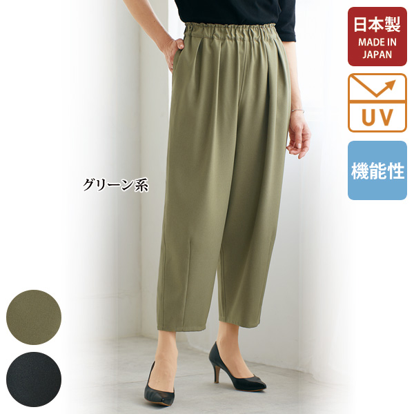 日本製 ウォッシャブルコクーンパンツ | 京都通販ミセスの