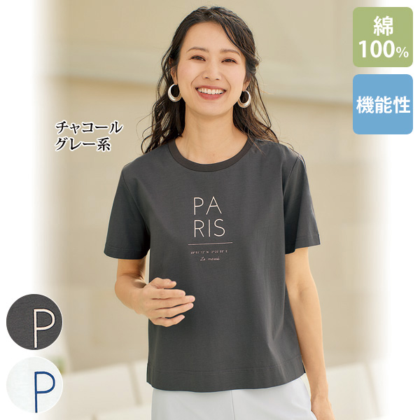 接触冷感素材ロゴＴシャツ