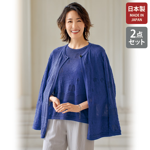 アンサンブル商品一覧ページ おしゃれな大人服。ミセス アンサンブル商品一覧ページ おしゃれな大人服。ミセス