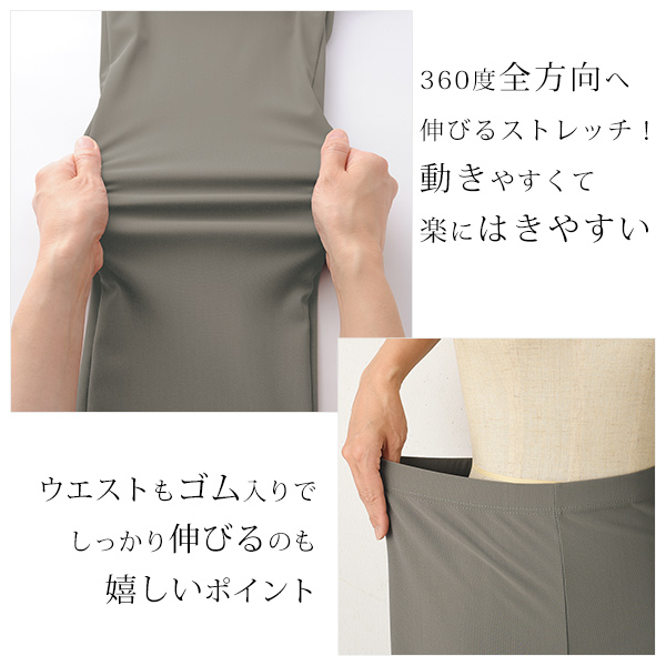 クールモーションストレッチストレートパンツ