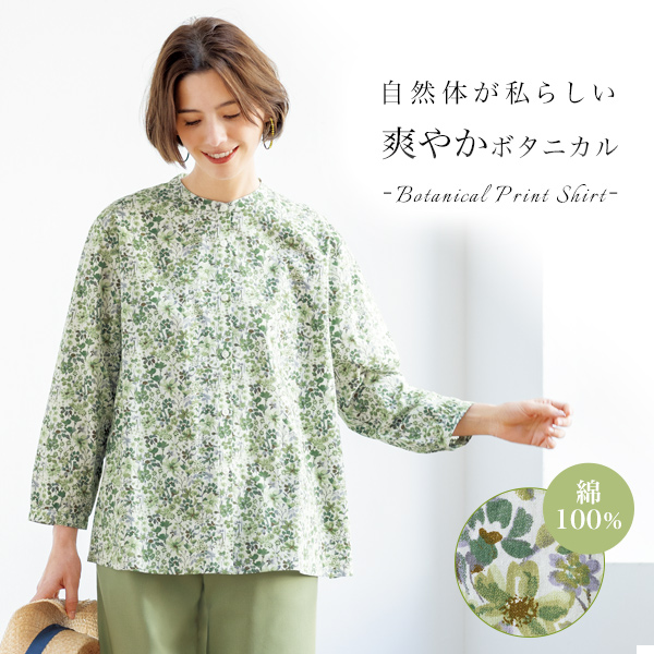 ボタニカルプリントコットンシャツ | 京都通販ミセスの