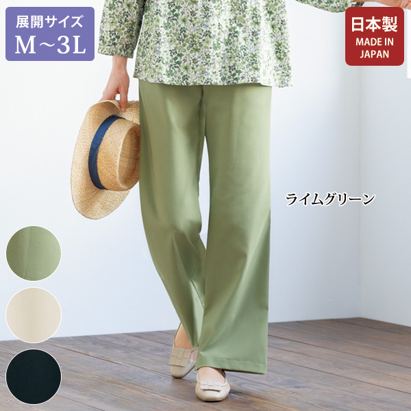 「お家で洗える」セミワイドパンツ / 大きいサイズ M L LL 3L