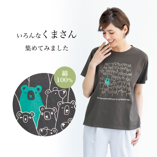 いろいろくまさんプリントＴシャツ