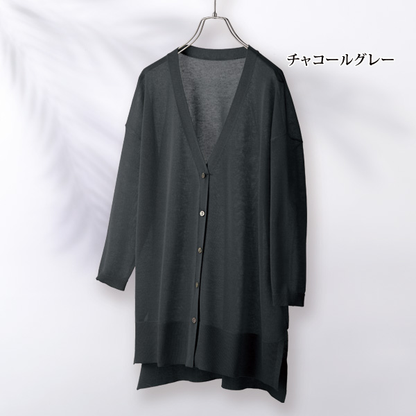 麻混ニットロングカーディガン