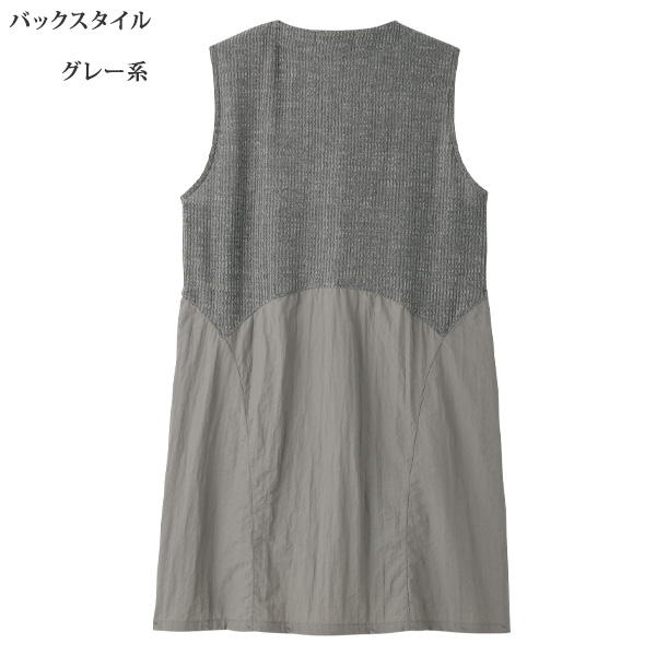 異素材切替えデザインベスト