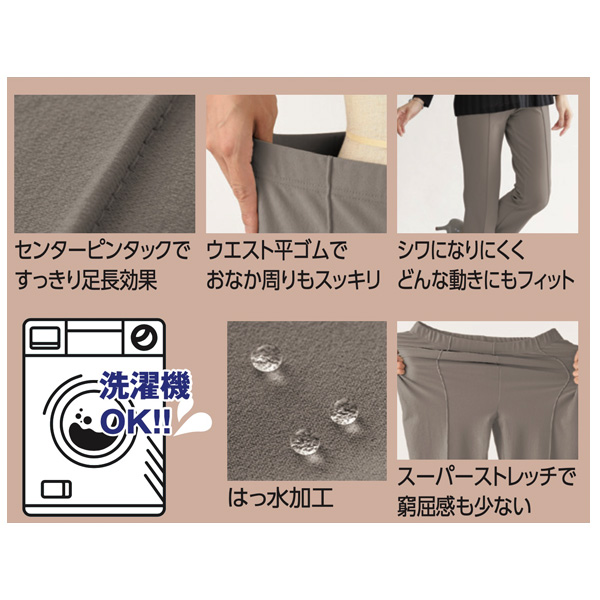 日本製機能素材「ムーブパンツ」 / 大きいサイズ M L LL 3L