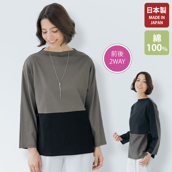 前後2WAYゆったりプルオーバー