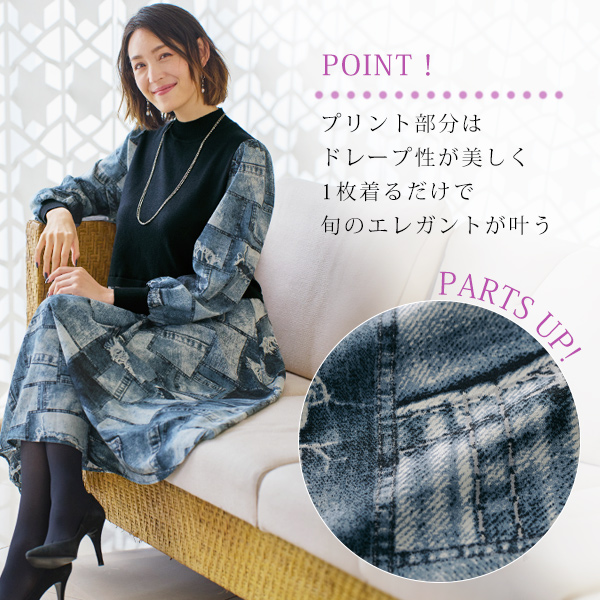 ニット切替えプリントワンピース