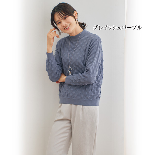 つのつの編みニットプルオーバー