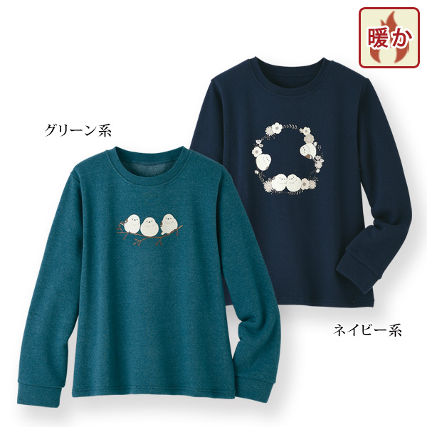 「シマエナガ」裏起毛プルオーバー