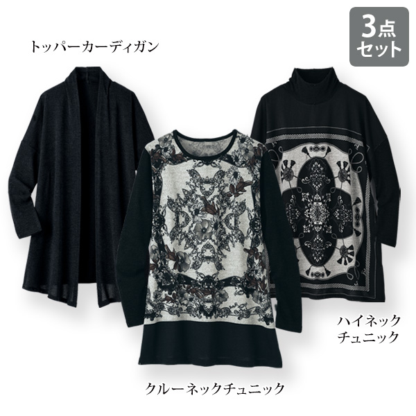 着回しカットソー 3点セット