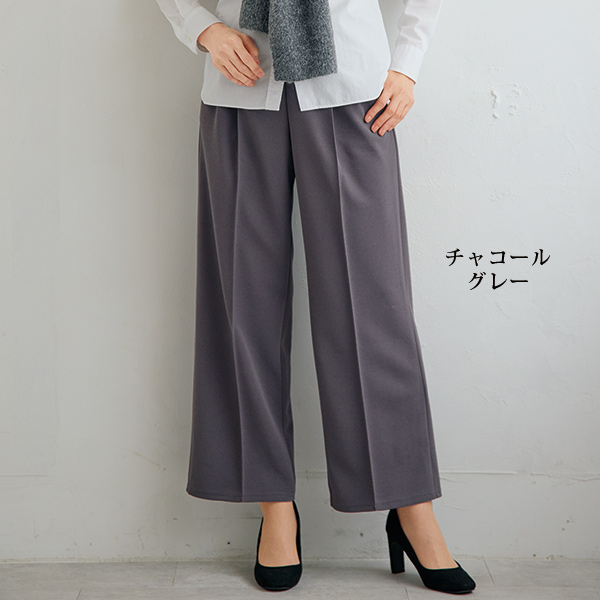 セミワイドパンツ 2色組