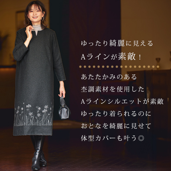 裾パネル刺しゅうワンピース