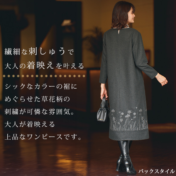 裾パネル刺しゅうワンピース