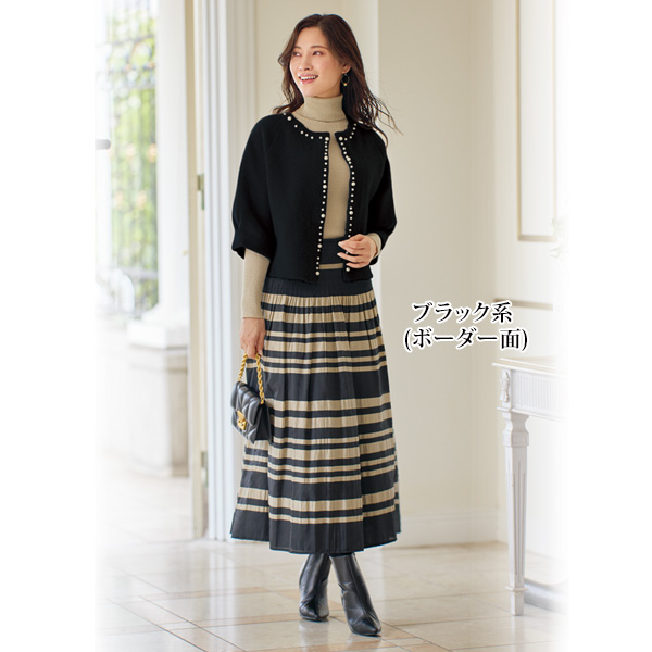 リバーシブルロングスカート