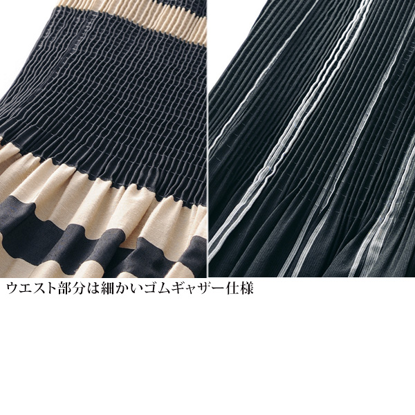 リバーシブルロングスカート