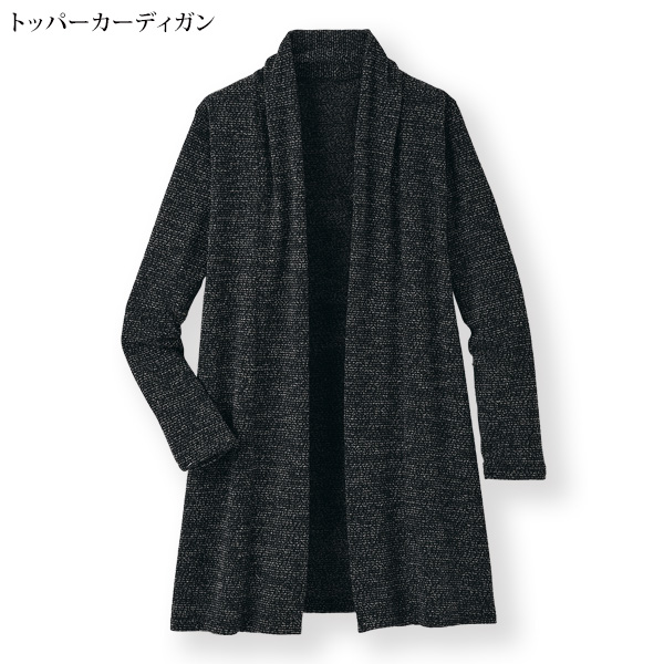 異素材カットソーアンサンブル