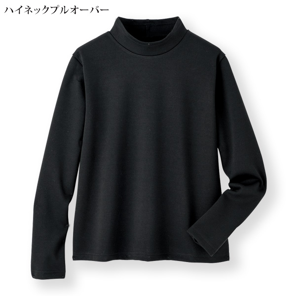 異素材カットソーアンサンブル